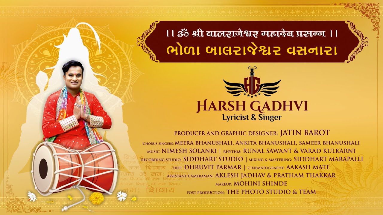 BHOLA BALRAJESHWAR VASNARA || BY HARSH GADHVI || #harharmahadev #bholenath #balrajeshwarmahadev