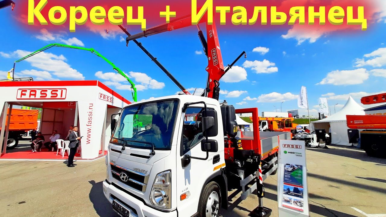 Замена Хундай HD78. Новый Hyundai Mighty с кму Фасси