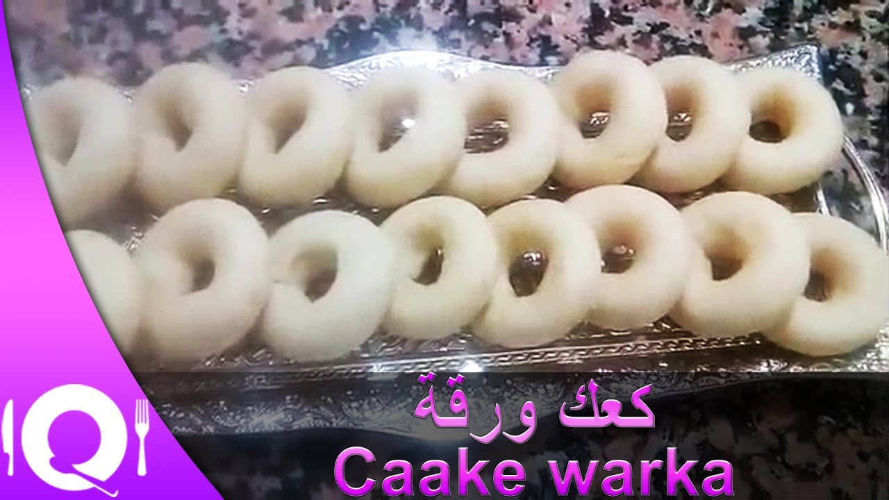 كعك ورقة caake warka