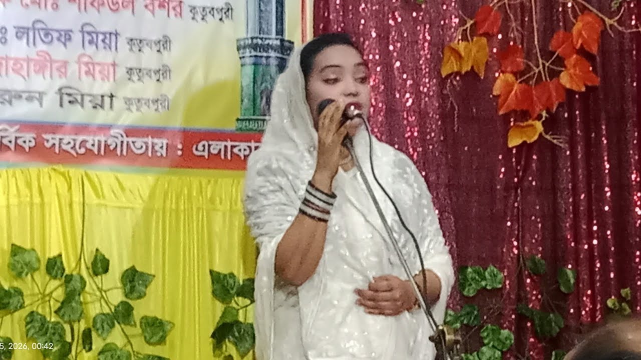 কার প্রেমে মজিয়া রইলারে,সাথী সরকার