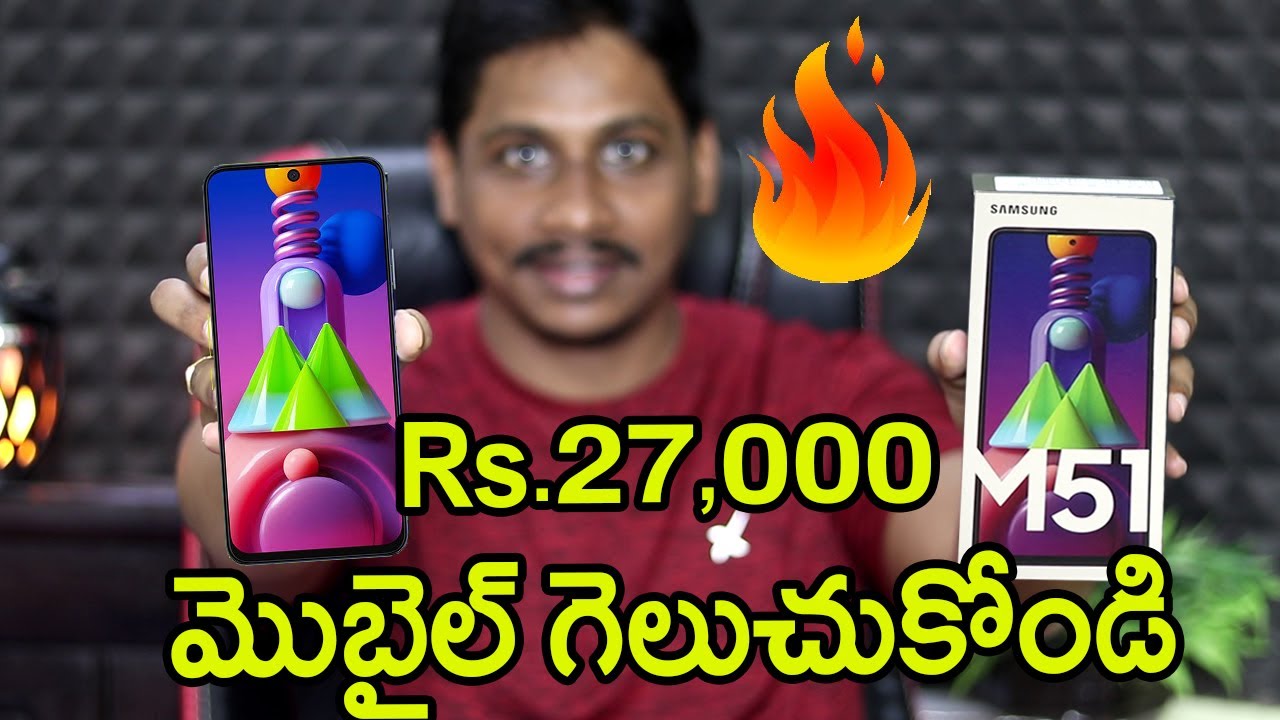 Samsung Galaxy M51 Unboxing Telugu || 7000mah battery phone