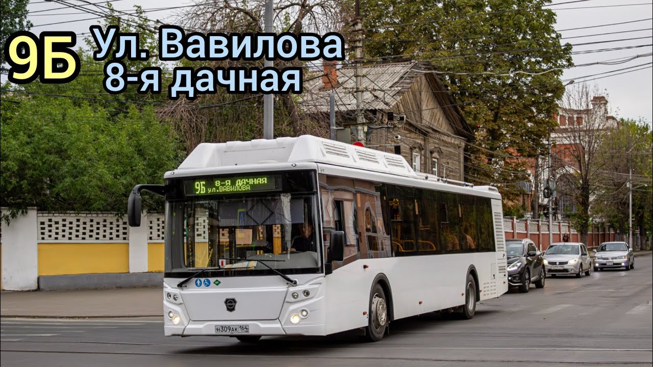Поездка на автобусе ЛиАЗ-5292.67 Н309АК по маршруту 9б город Саратов! 