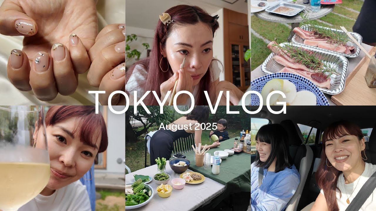スペシャルゲスト登場❤️ある日のTOKYO VLOG、ネイルして、メイクしてドライブしてBBQへ！