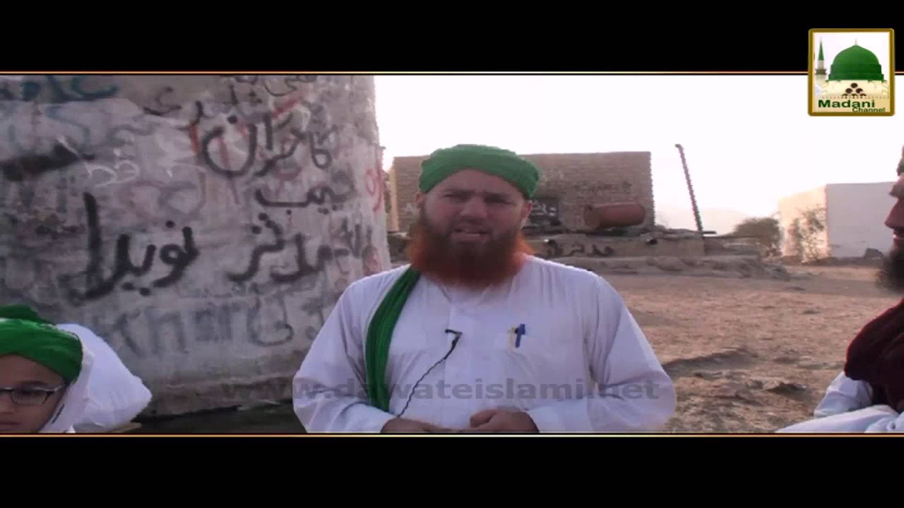 Ziyarat e Muqamat - Wadi e Roha  (1)