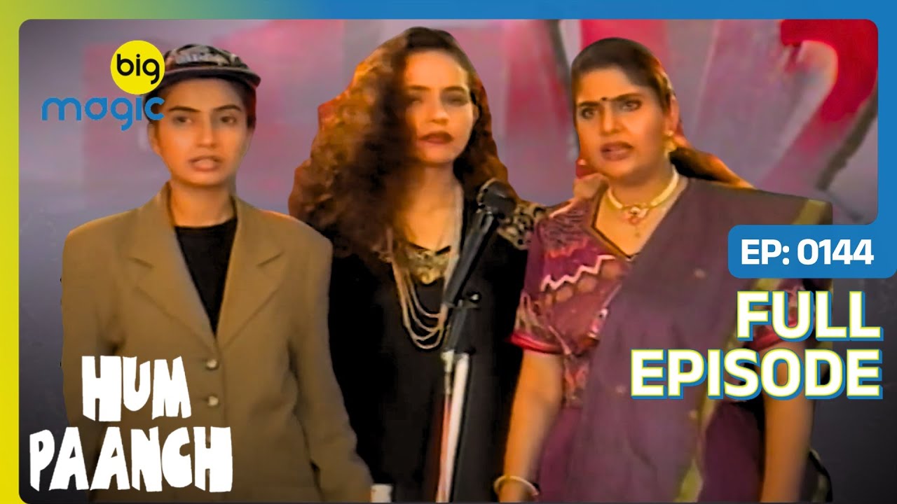 बेटियों ने Lottery के पैसो का किया सही उपयोग  | Hum Paanch | Full Ep. 144 | Big Magic
