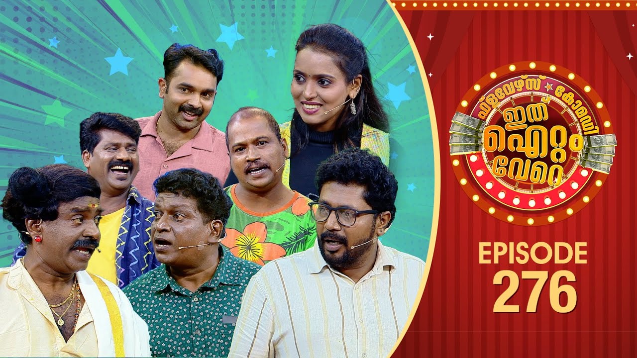 Ithu Item Vere | Comedy Show | Ep# 276
