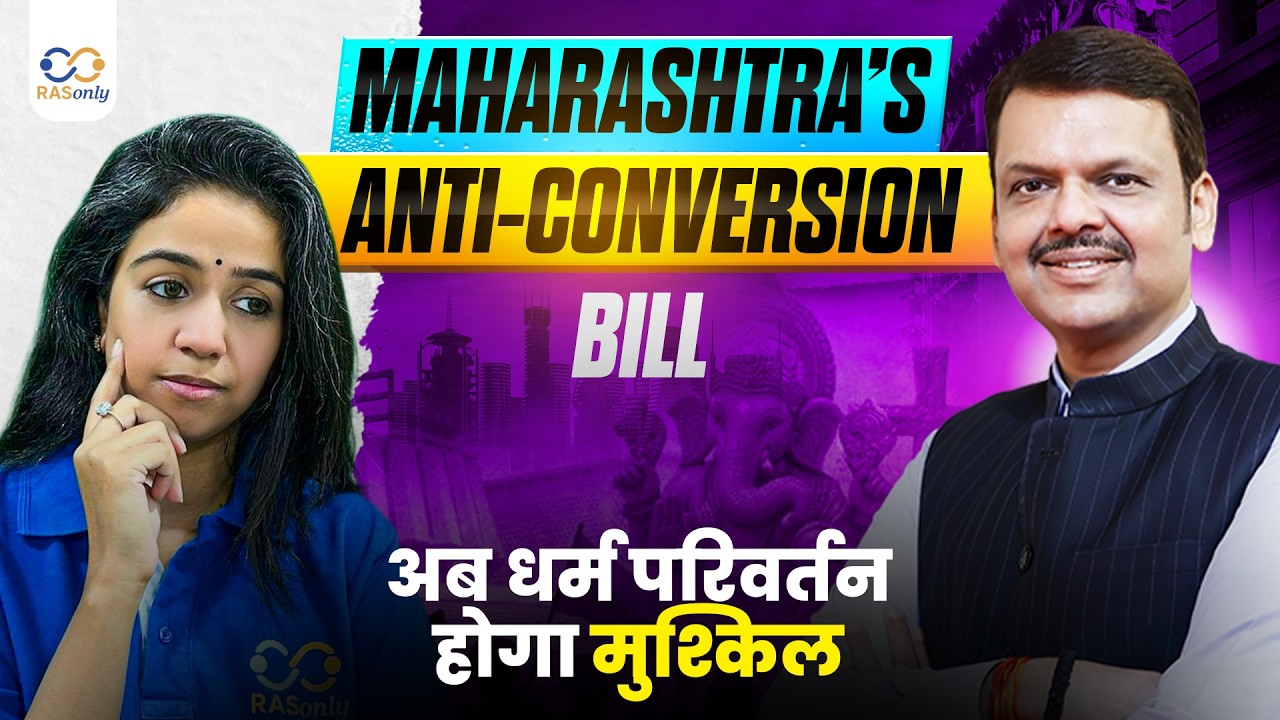 Maharashtra’s Anti-Conversion Bill Explained! 😱अब धर्म परिवर्तन होगा मुश्किल? | RASonly