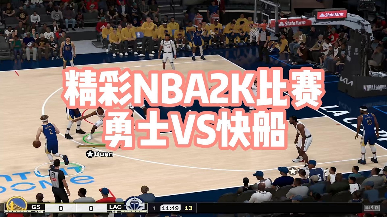 NBA2K26西岸巔峰戰！柯瑞三分傳奇對決雷納德攻防一體#nba #nba2k #nbagames #籃球 #篮球游戏 #nbabasketball #nba2k26 #篮球直播