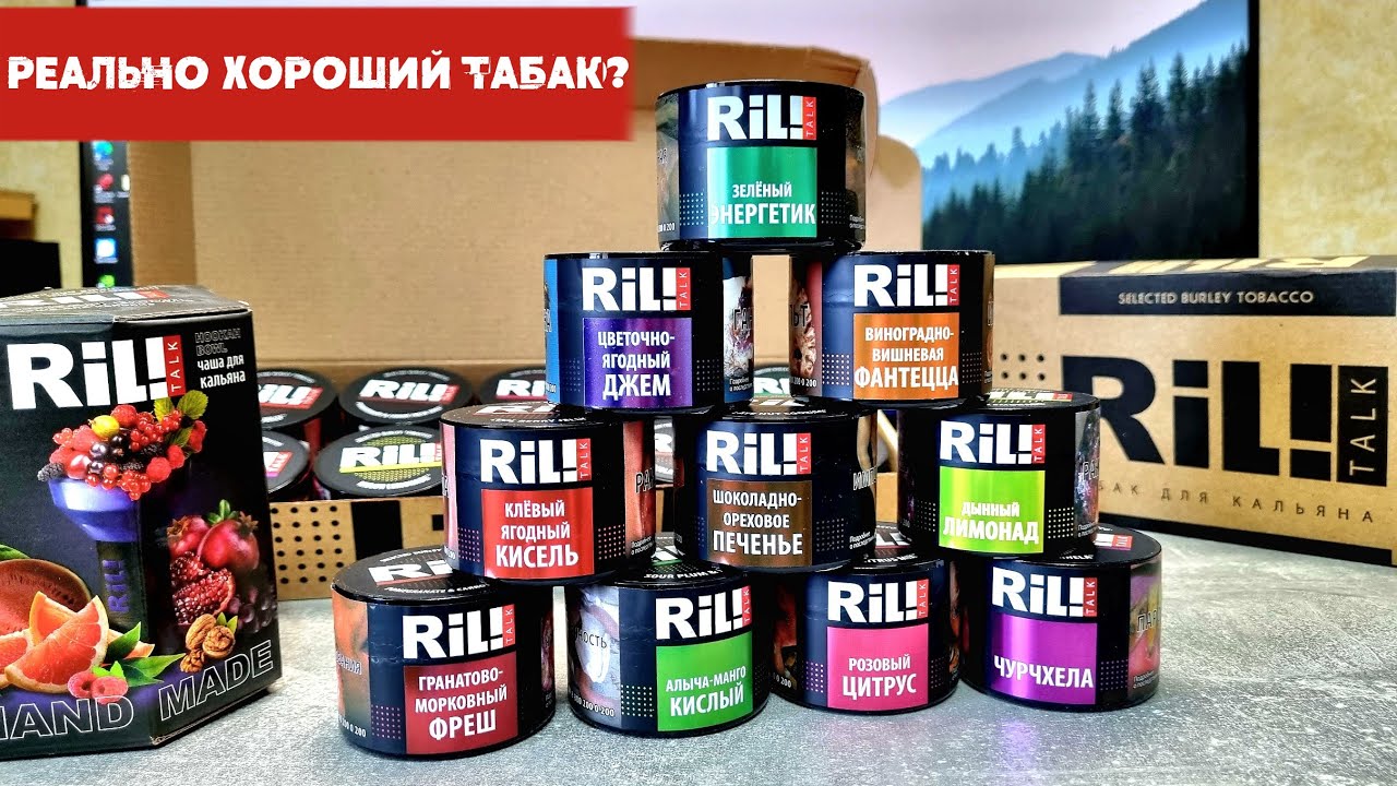 Табак RIL! | Обзор