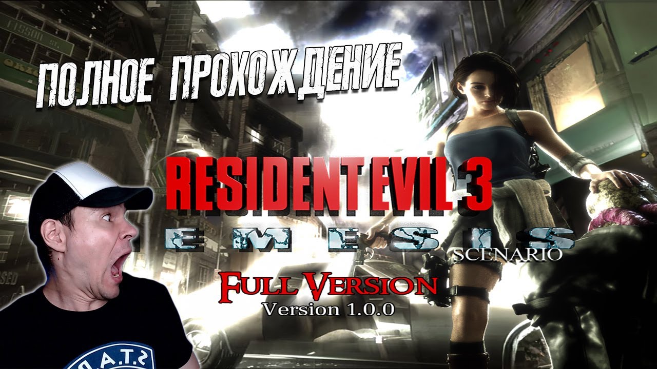 ИГРАЕМ ЗА НЕМЕЗИСА ► Resident Evil 3 - Nemesis Scenario mod