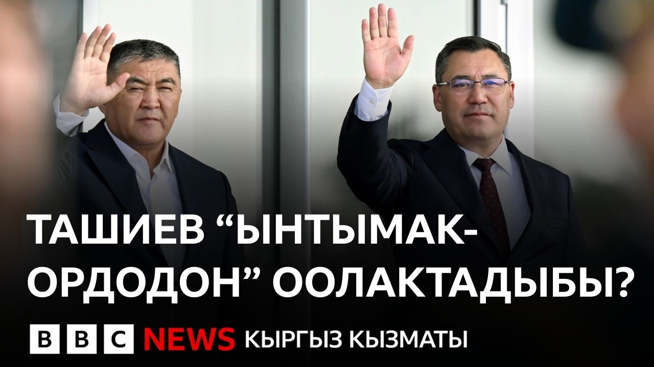 Би-Би-Си ТВ жаңылыктары