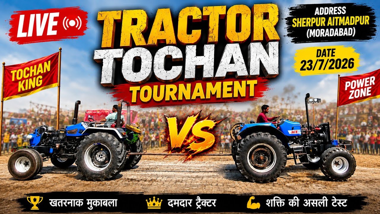 Live Tractor Tochan Tournament SHERPUR AITMADPUR (MORADABAD)