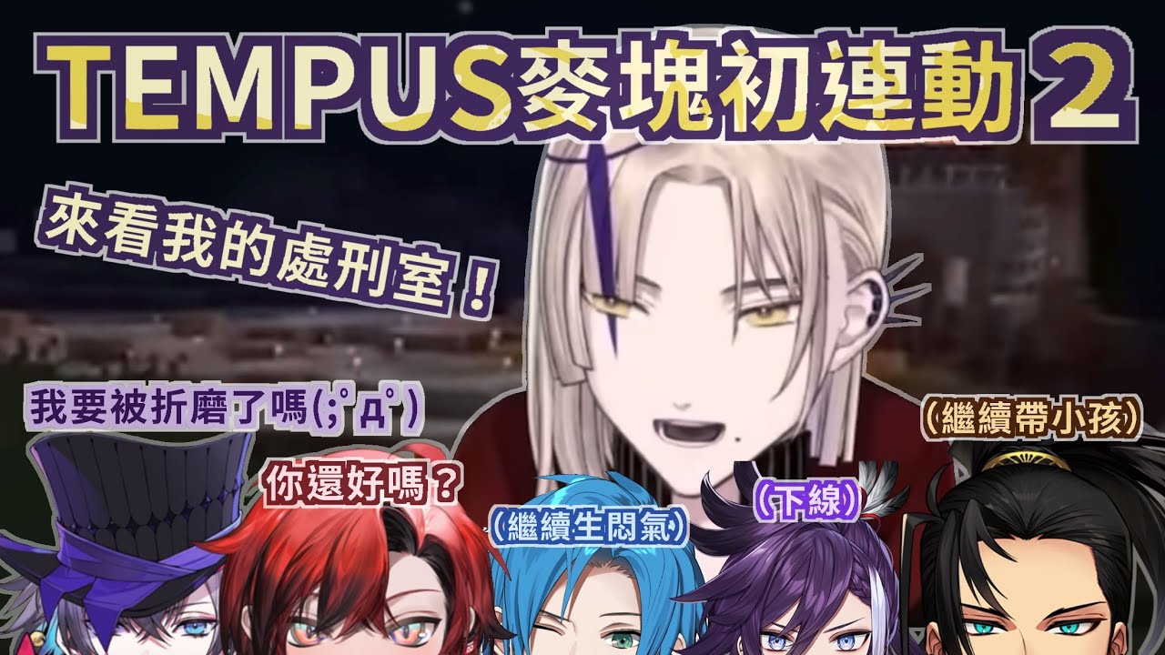 【 Magni 】帶公會成員參觀處刑室、跳下Vesper高塔！【 HoloTEMPUS 】