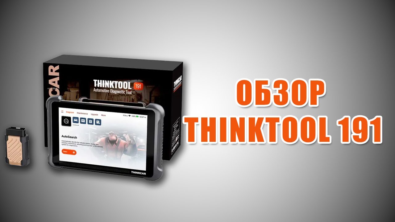 Thinkcar Thinktool 191. Распаковка, первое включение, краткий обзор.