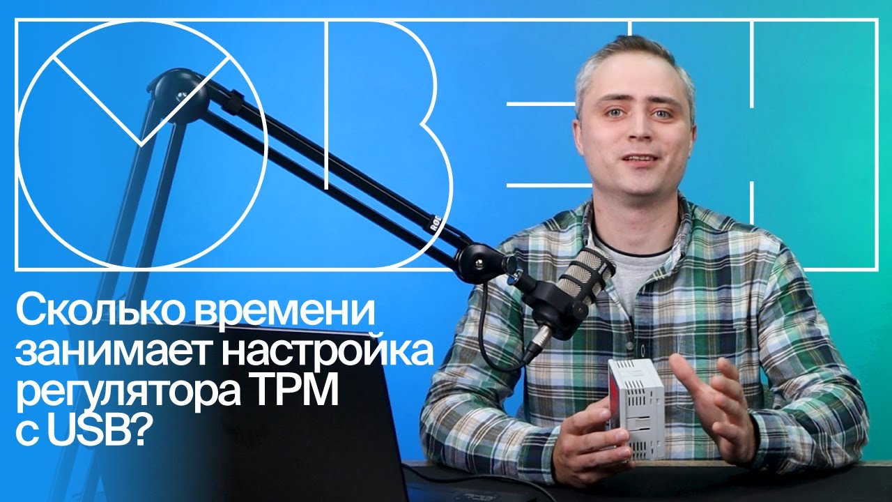 Общепромышленный терморегулятор ТРМ с USB