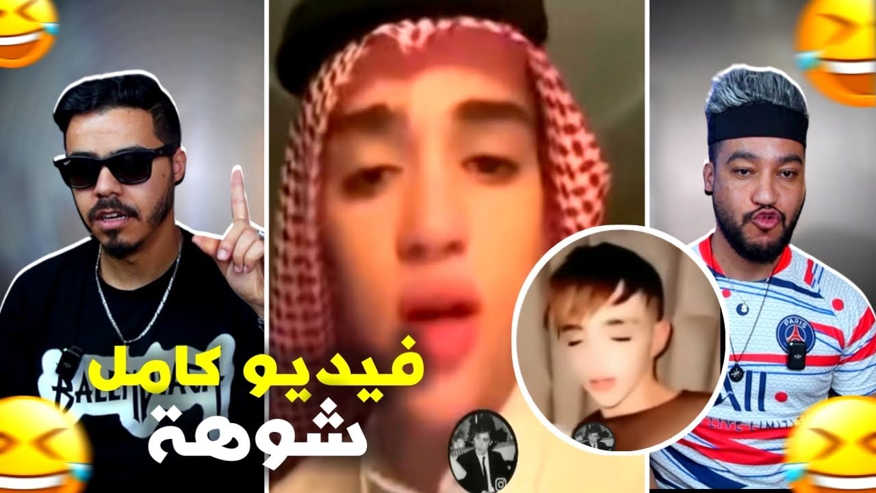 لا هدا خرج على السيطرة 🤯. اش اوا هادشي 🫨🔞