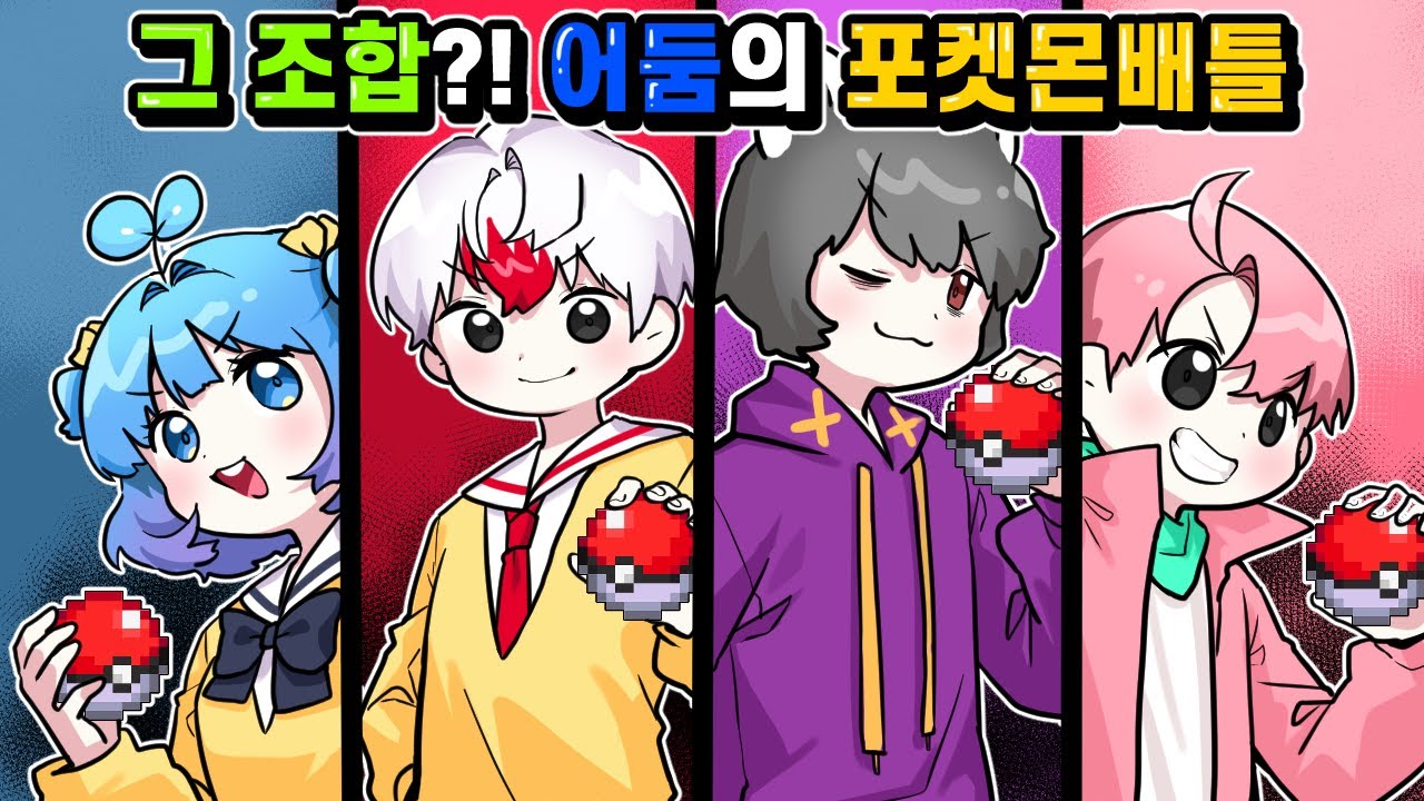 픽셀몬에서 다시 모인 빅태쁘찬 그 녀석들 ㅋㅋㅋㅋㅋ  (마인크래프트)