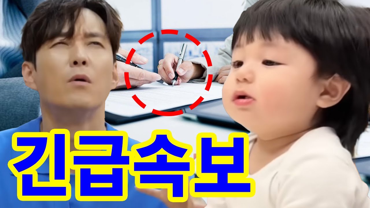 심하루의 첫 번째 생일, 모두가 웃고 있었다! 심하루 이름이 적힌 충격적인 계약이 공개됐다. 이 계약은 우연일까, 아니면 계획된 이야기일까?