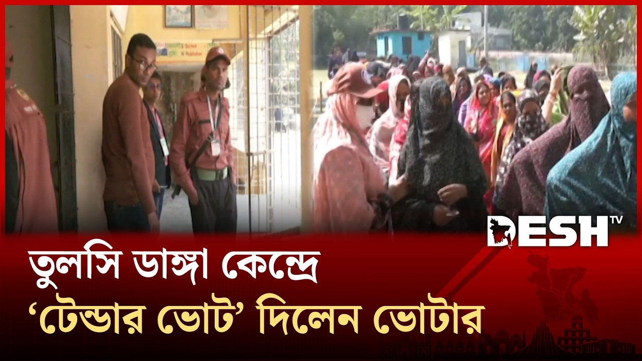 সাতক্ষীরা-১ আসনে ভোটের উত্তাপ, ভুলে একজনের ভোট দিয়েছে অন্যজন! | Satkhira | Election | Desh TV