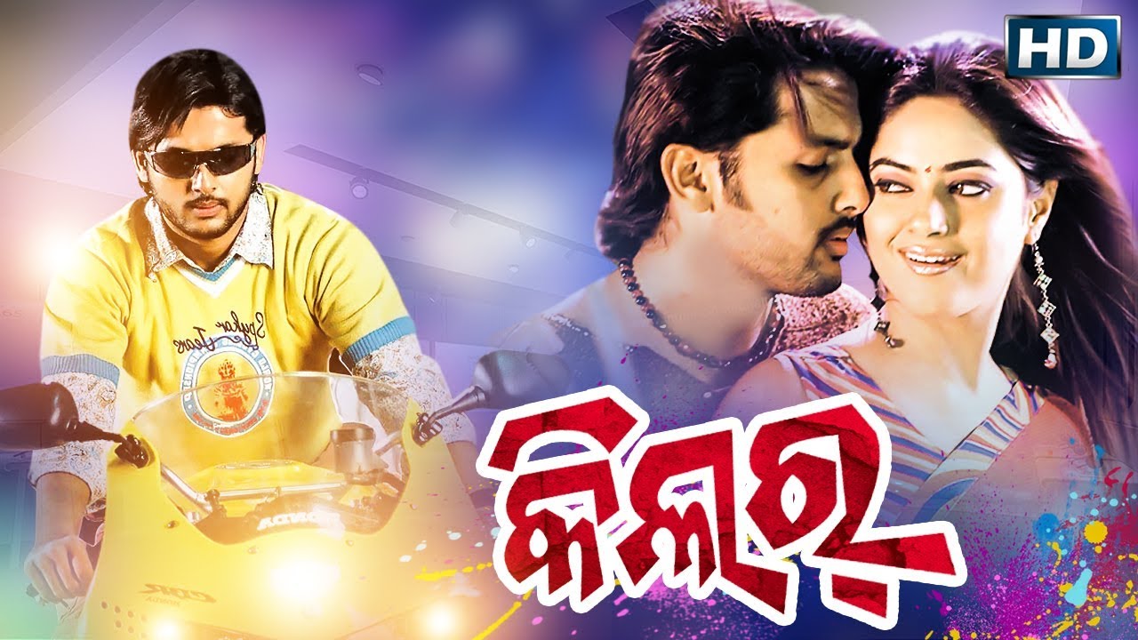 KILLER - Odia Full Movie || Nitin ||  Sidharth TV