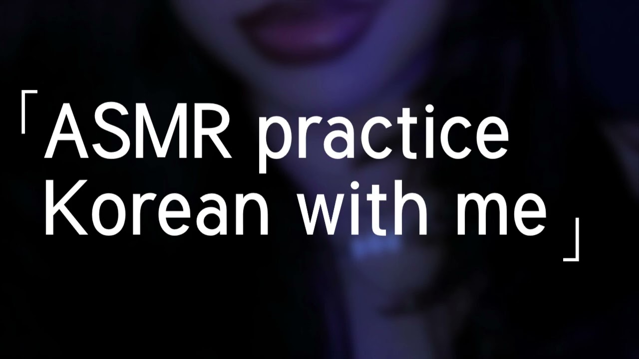 asmr practicing korean come listen if ur bored