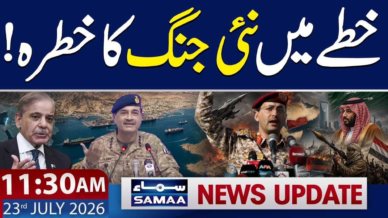 Yemen's Attack on Saudi Oil Tankers | Pakistan Issues Warning | 11:30 AM News Update
