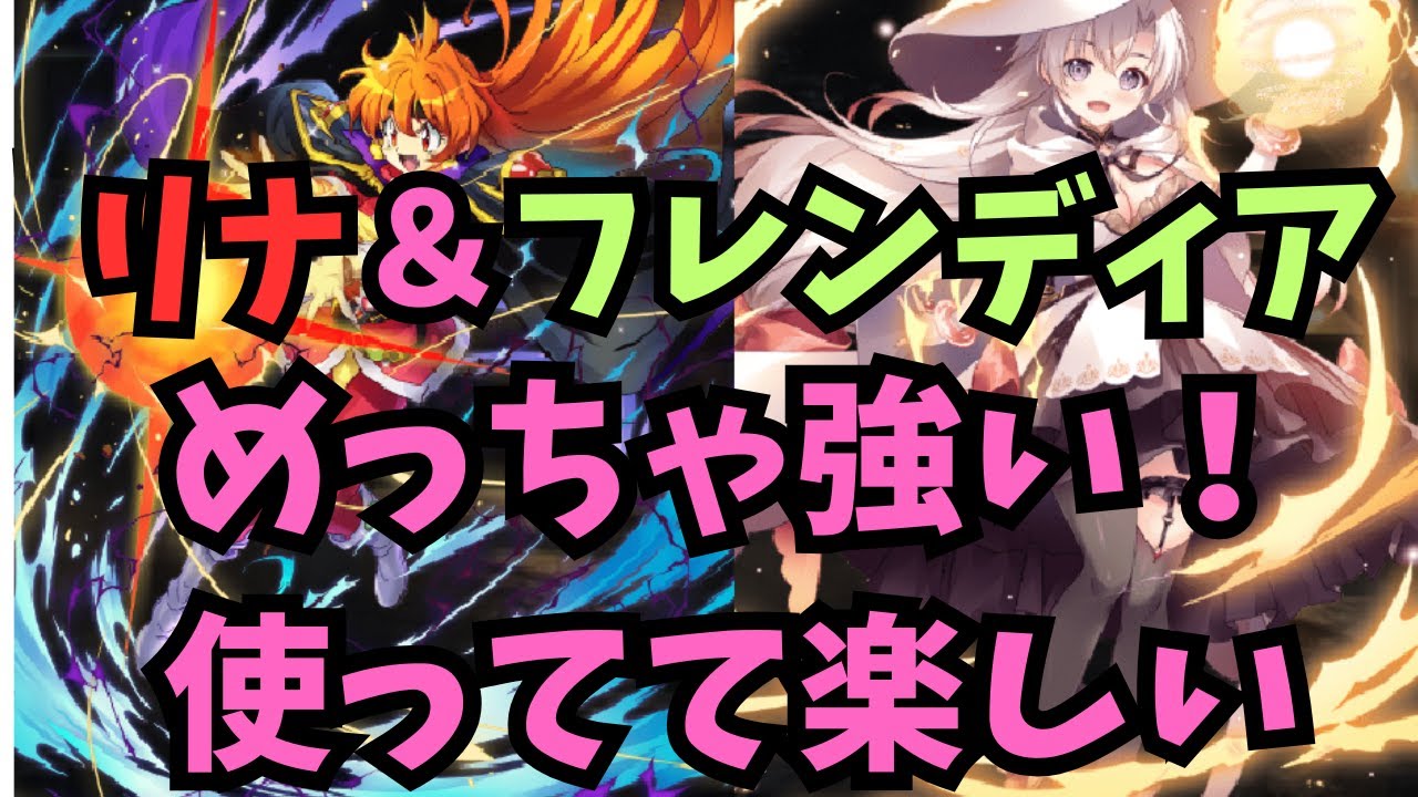 【千年戦争アイギス】リナのドラグスレイブ 楽しすぎんだろ！【ゆっくり解説】