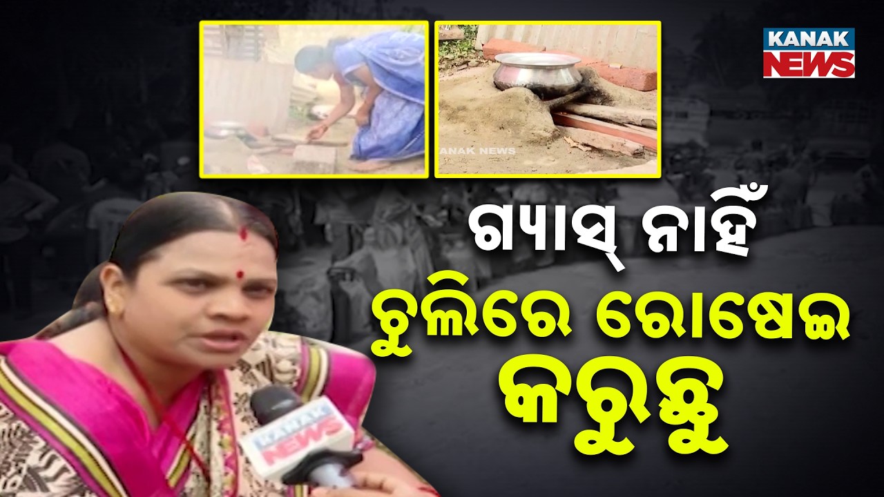 Commercial Gas Shortage Hits Odisha | Hotels And Restaurants Struggle
