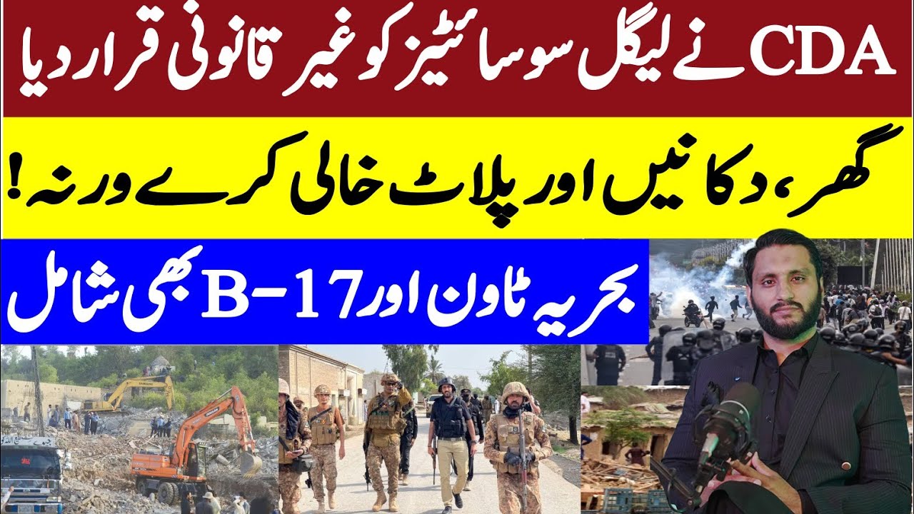 🚨 BREAKING: CDA Declares 6 Housing Societies ILLEGAL | Bahria Town, B-17 & Soan Garden Included