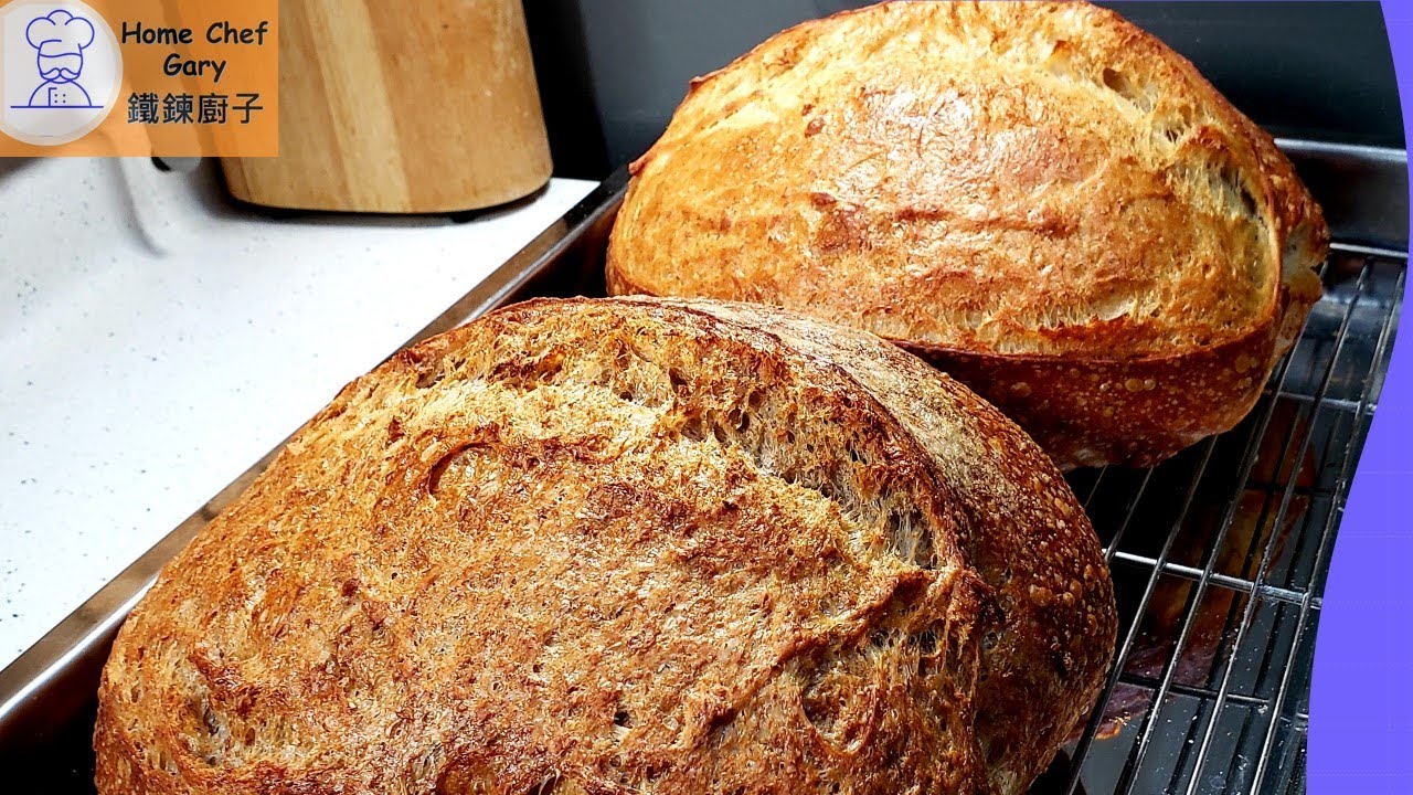 全麥酸種麵包2021版 Whole Wheat Sourdough 2021 Version (Eng. Subtitles)