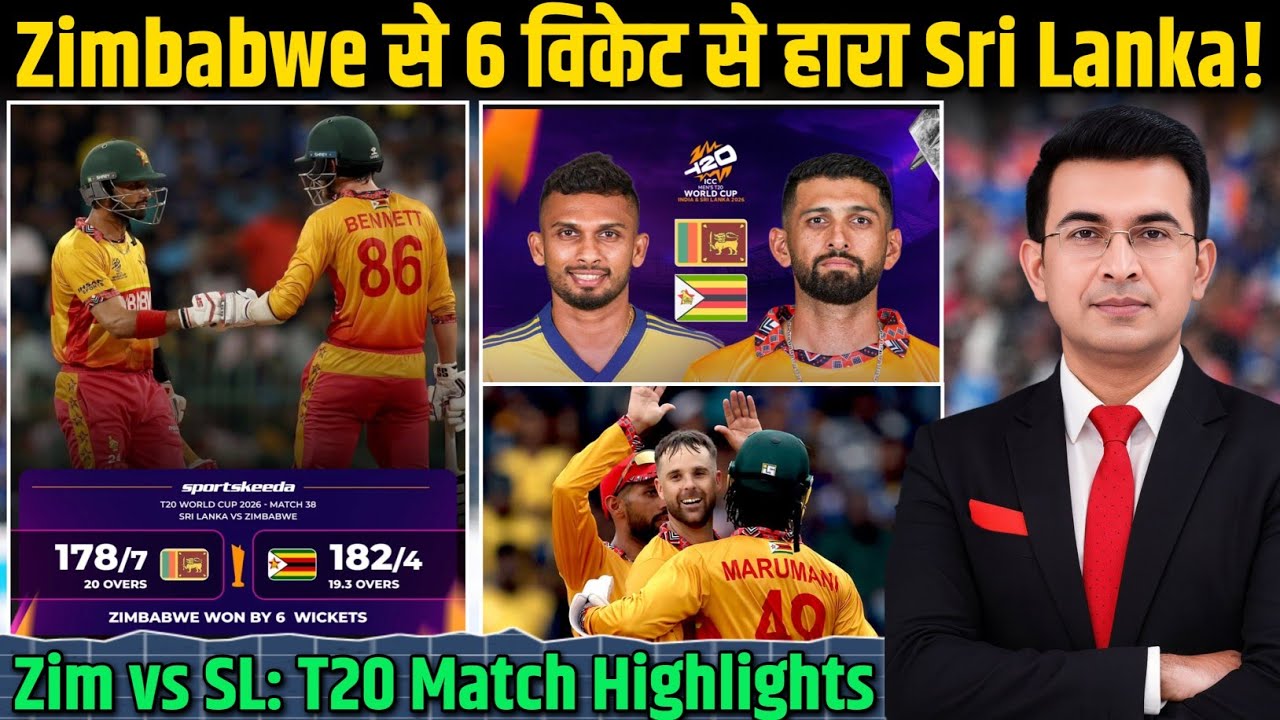 Zimbabwe Creates History! Sri Lanka को घर में रौंदा, Group B Top कर Super Eight में धमाकेदार एंट्री