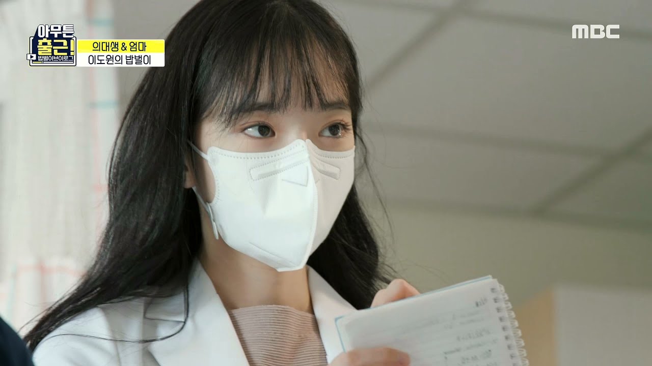 [아무튼 출근!] 회진 열차 꼬리 칸에 탑승한 의대생 이도원 교수님의 질문 습격!, MBC 210406 방송