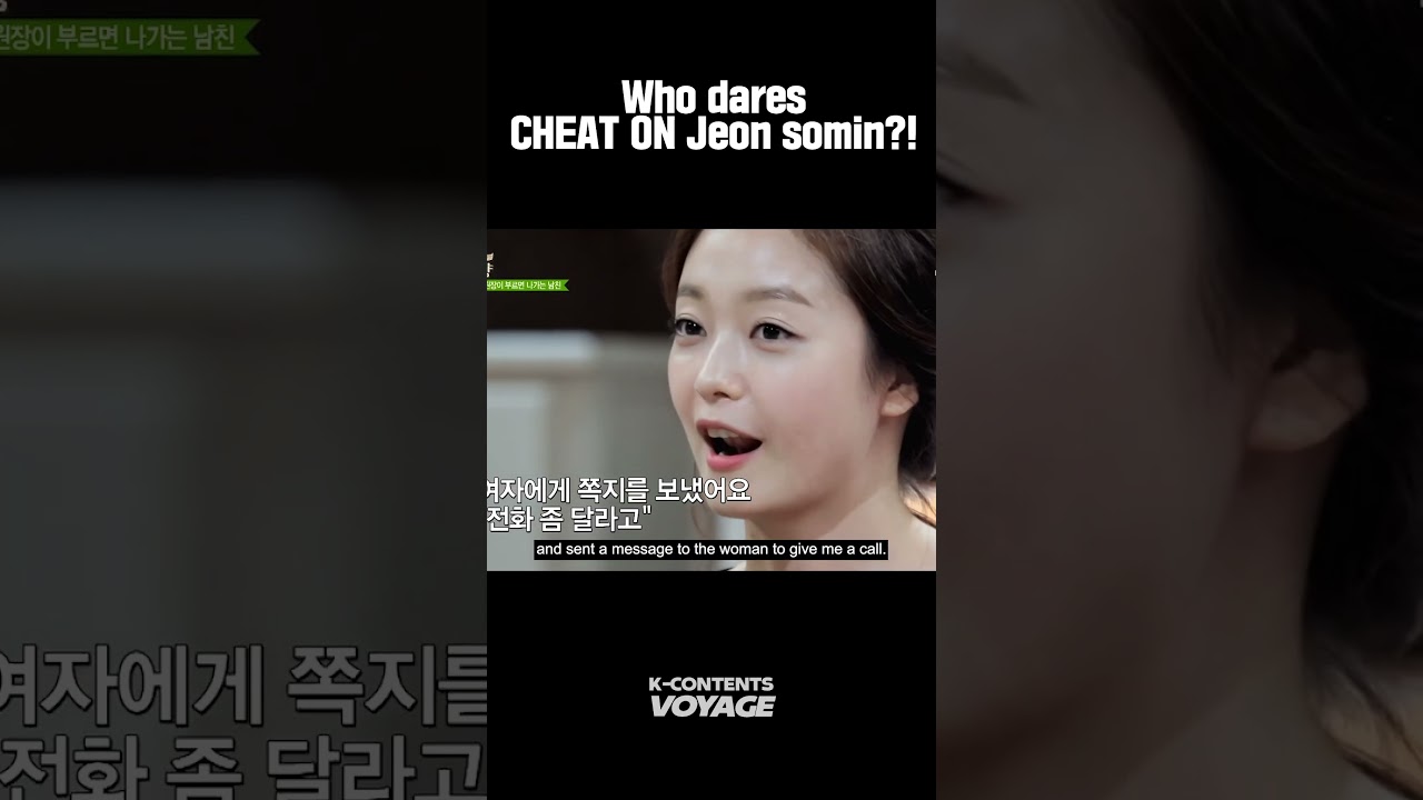 💔Even Running Man's Jeon So-min Couldn't Escape the Worst Boyfriend💔