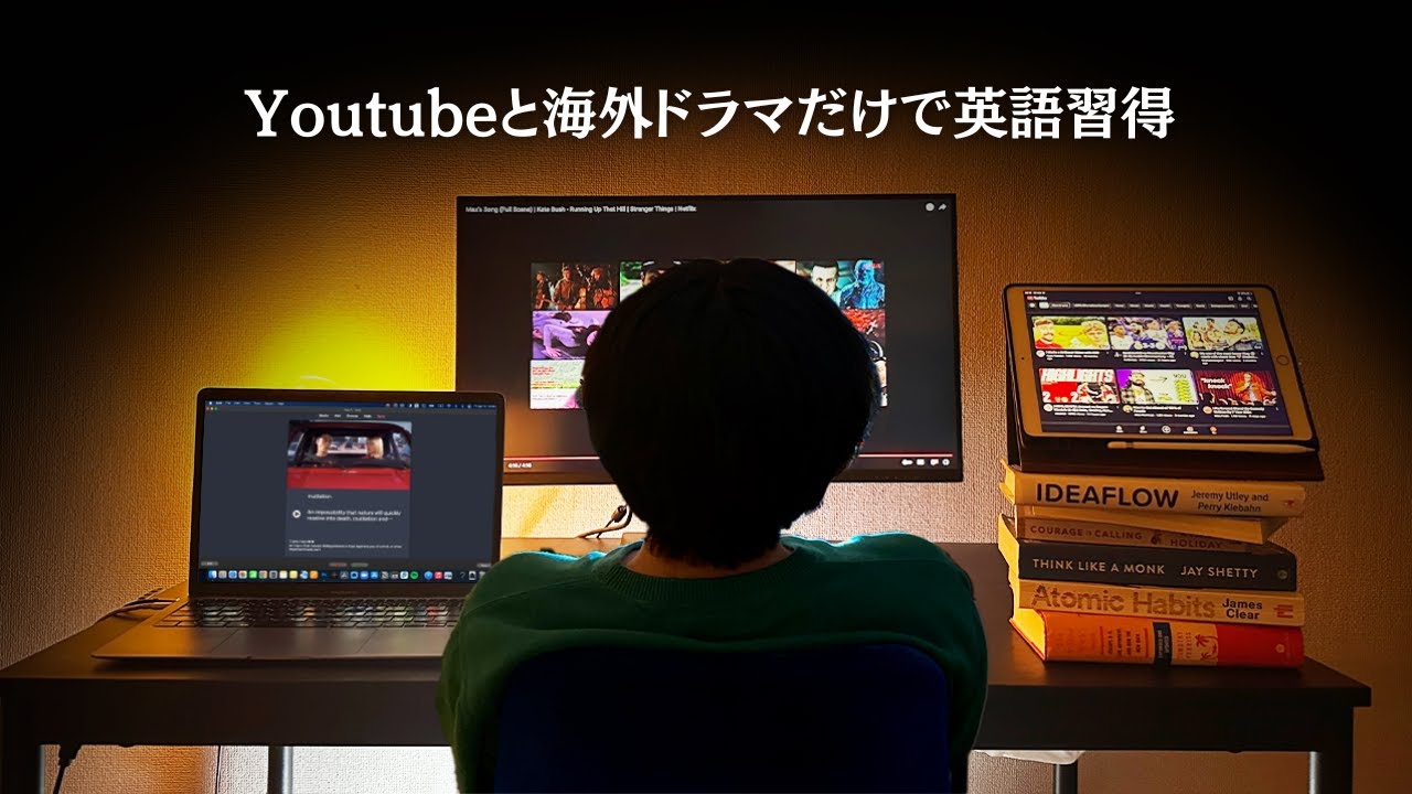 【留学なし/0円】字幕なしで海外ドラマを見れて英語を話せるようになった方法