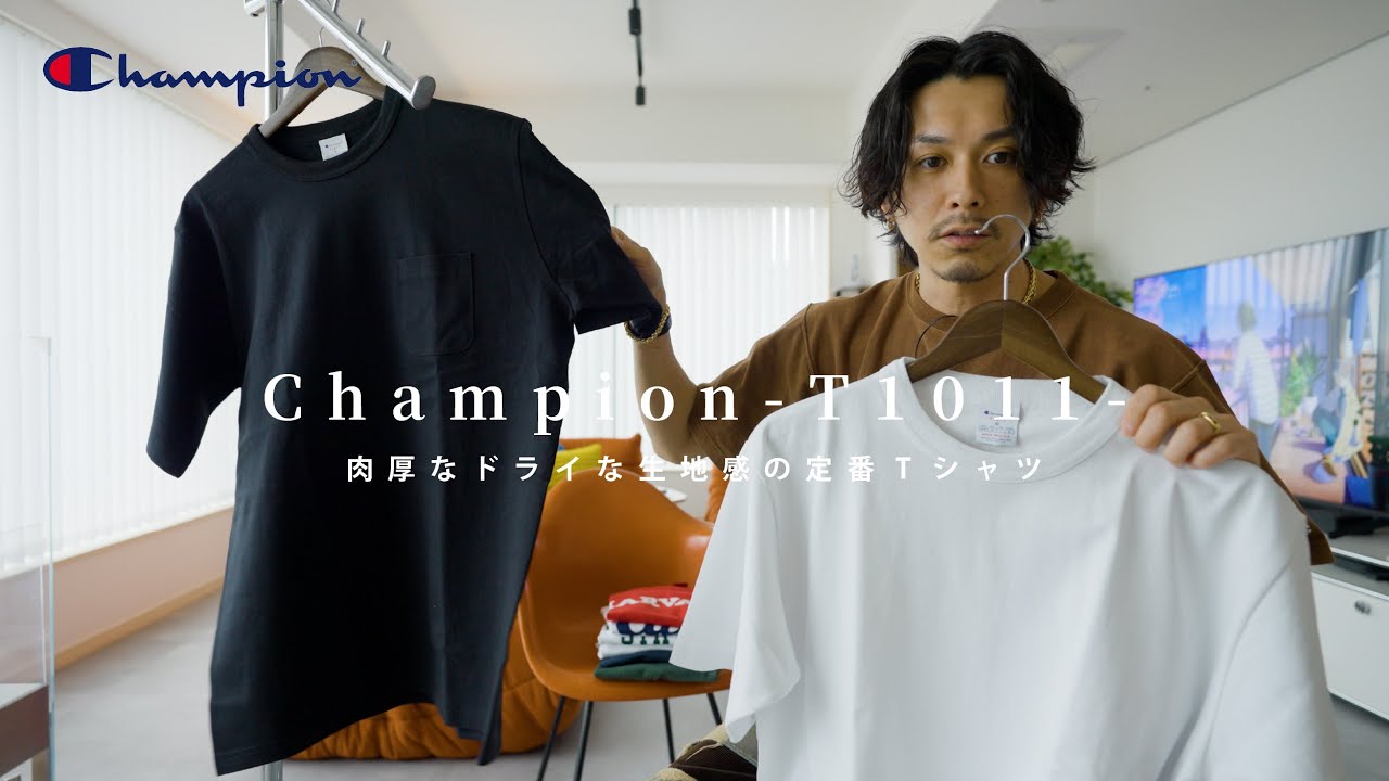 【Champion】アメリカンな生地感のエイジングが楽しめる名作Tシャツと言えばこちらです。【MADEIN USAT1011]