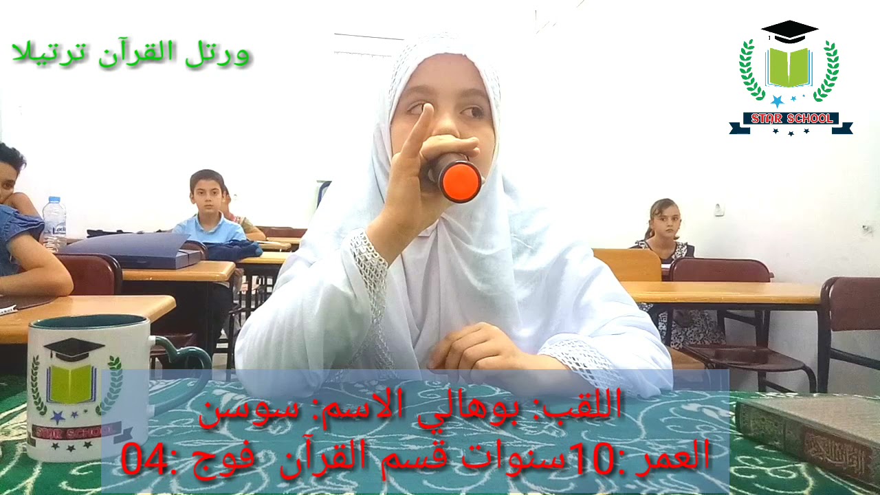 ستار سكول الشقفة star school chekfa