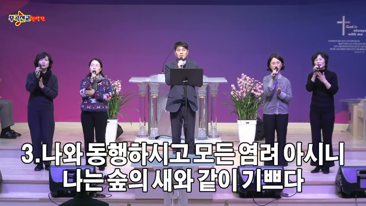 20260208선교 찬양단