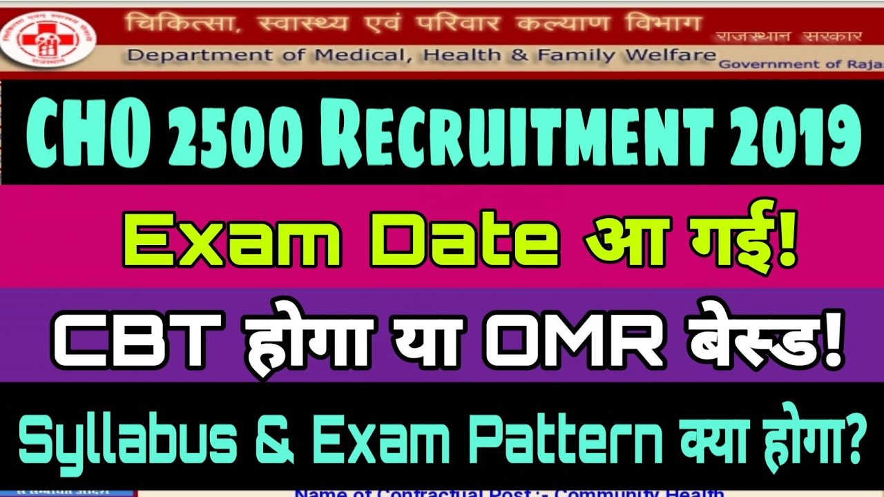 Raj CHO Vacancy Exam Date, Syllabus Declare || Nursing Trends