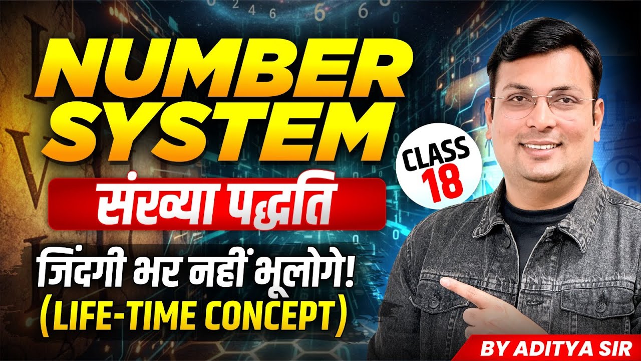 Number System By Aditya Patel Sir | Number System Class 18 | Complete Number System Basic to Advance