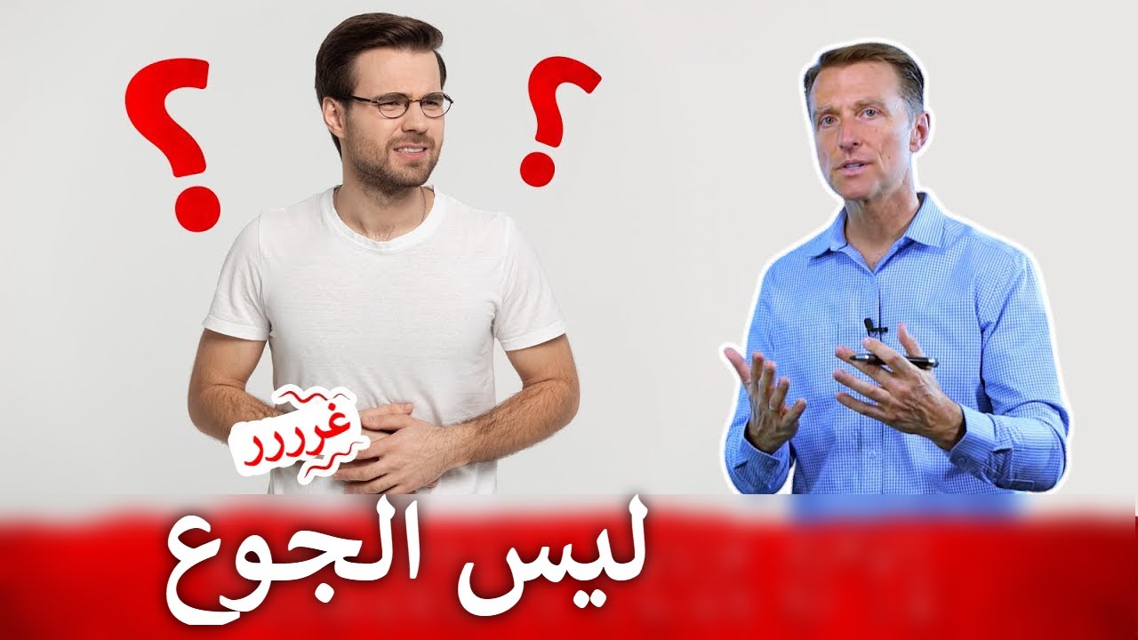 صوت قرقرة المعدة قد يدل على هذه الحالة