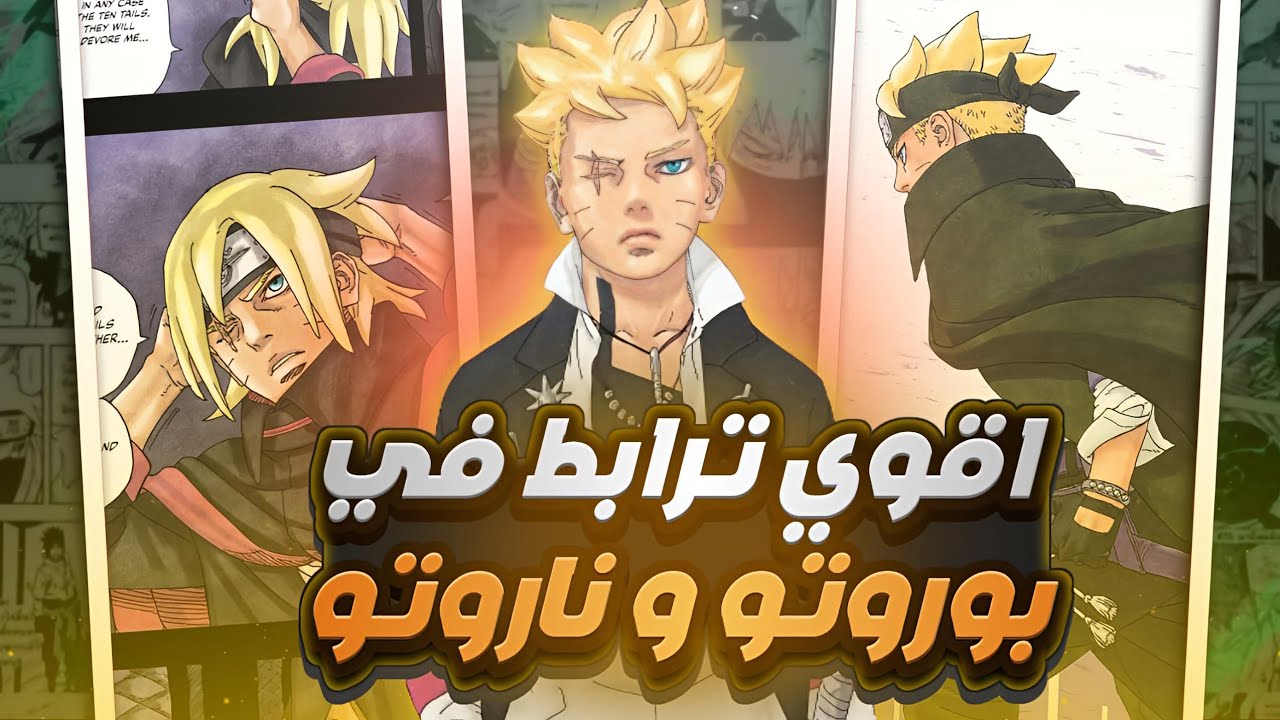 شرح وتحليل الفصل 13 من مانجا 