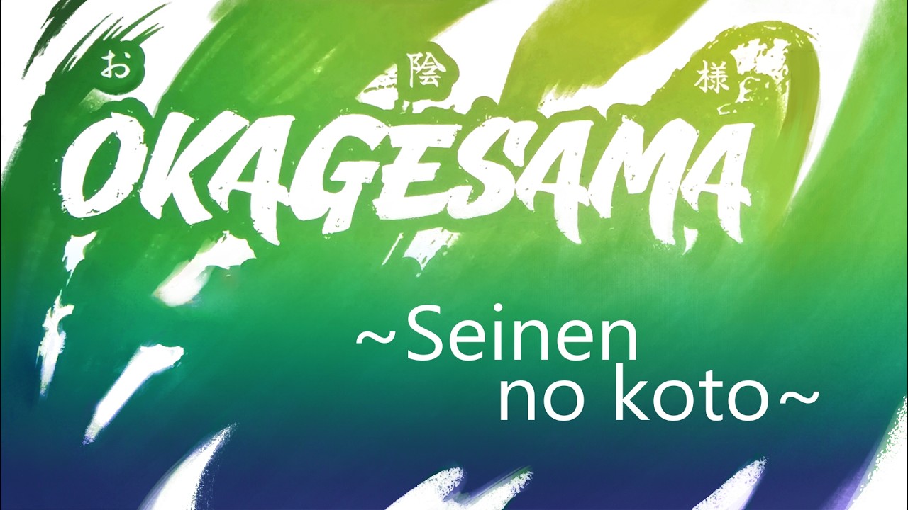 KITA 2026 - Seinen no koto