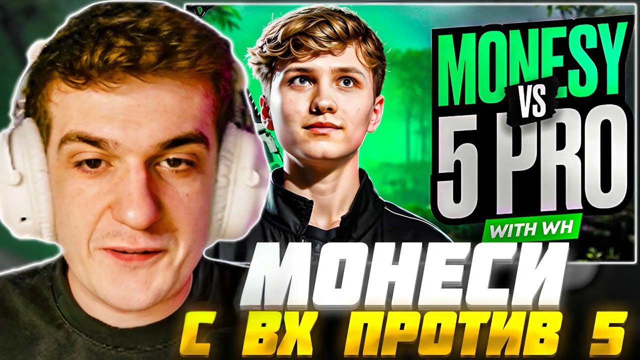 ЭВЕЛОН ШОУ МАТЧ МОНЕСИ С ВХ ПРОТИВ 5 СТРИМЕРОВ в КС2 / EVELONE M0NESY CS2 С ЧИТАМИ