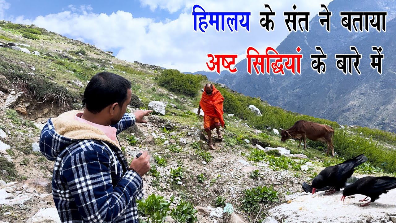 Himaalay के संत ने बताया Ashta Siddhi _ Nav Nidhi  के बारे में | Dharm ki yatra