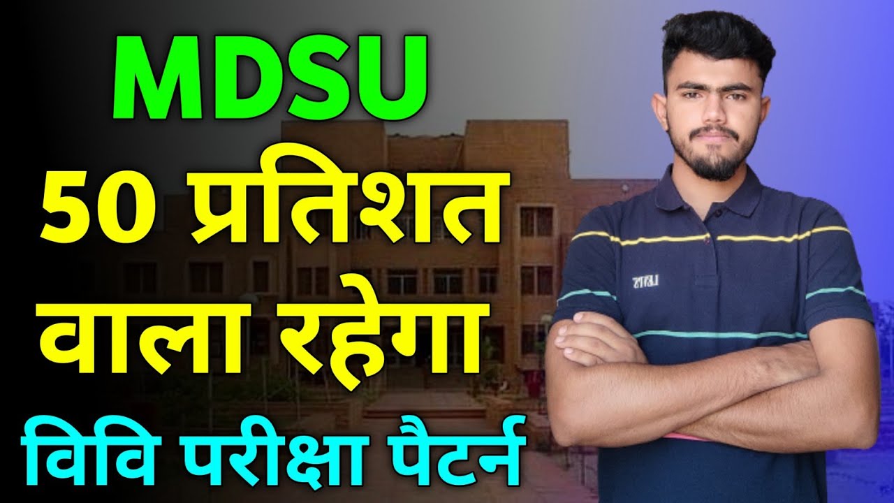 Mdsu Exam pattern 2022 News ।। Maharshi Dayanand Saraswati University Exam pattern 2022 Change ।।
