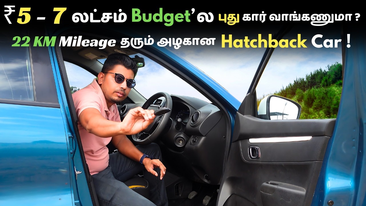 ₹5 - 7 லட்சம் Budget'ல புது கார் அதுவும் 22 Km Mileage தருமா ? Renault Kwid Car விமர்சனம் | GS