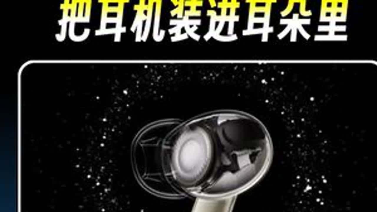 打工人的反内卷秘密武器，把AI装进耳朵里 #讯飞会议耳机 #人工智能 #黑科技 #效率神器 #反内卷