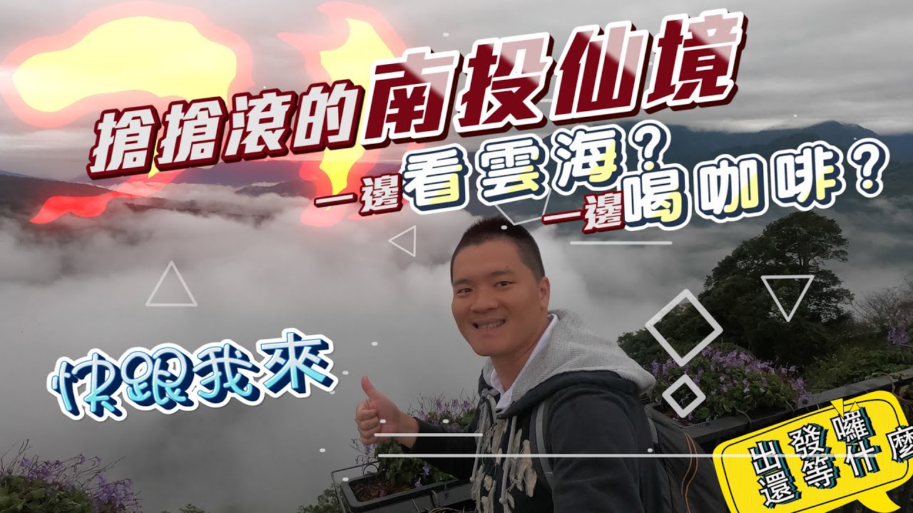 武界深度旅遊 武界休閒民宿徹底介紹給大家 ＃i揪團遊台灣