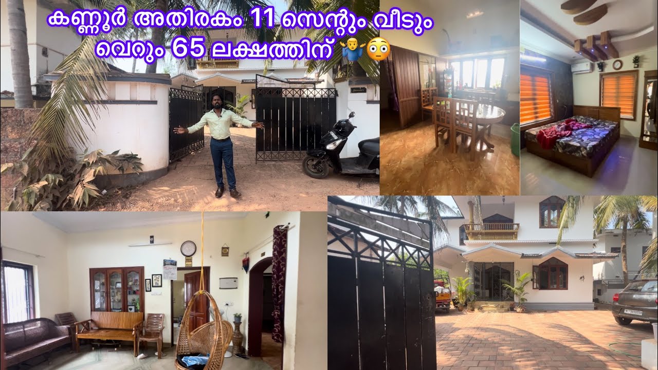കണ്ണൂർ അതിരകത്ത്‌ പൊളി വീട്😱 | Kannur Athirakam Home For Sale | Veedum Parambum Episode 117