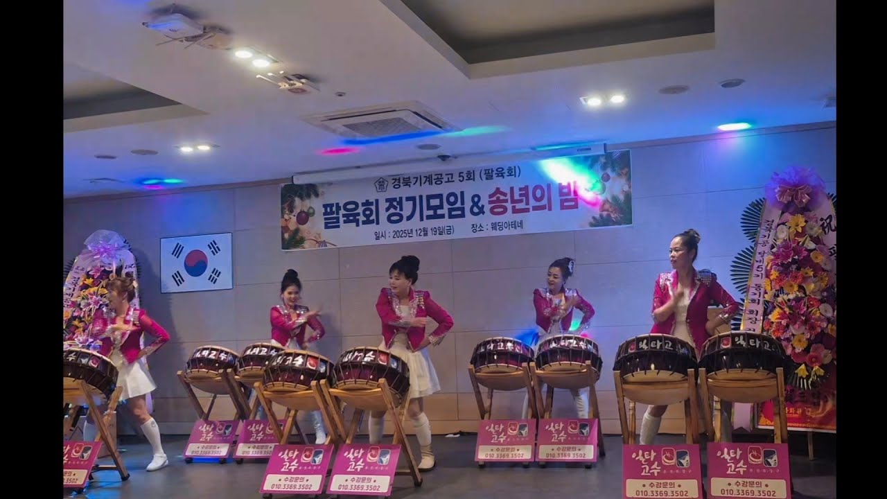 일타고수대구지부#경북기계공고5회#팔육회송년회